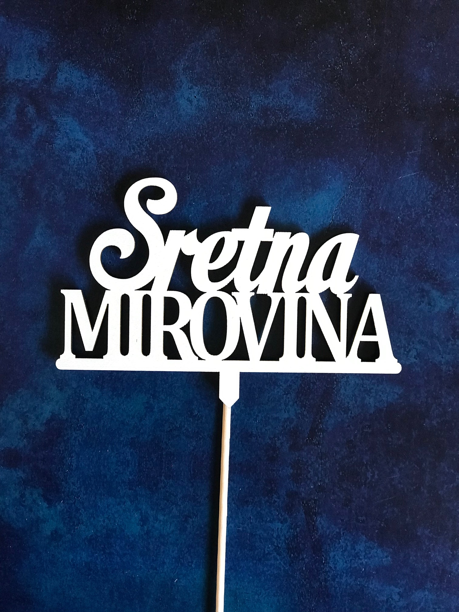 Toper Sretna mirovina za tortu ili cvjetni aranžman 117